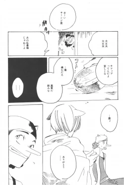 Page 193 of Rendezvous on the boat 4