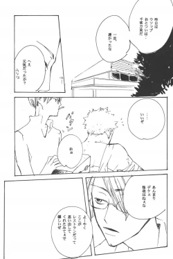 Page 207 of Rendezvous on the boat 4