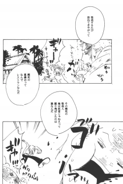 Page 208 of Rendezvous on the boat 4