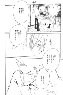 Page 211 of Rendezvous on the boat 4