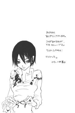 Page 235 of Rendezvous on the boat 4