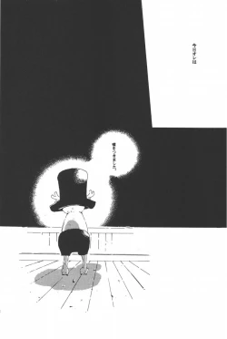 Page 25 of Rendezvous on the boat 4