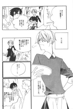 Page 30 of Rendezvous on the boat 4