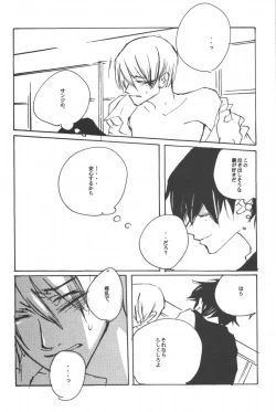 Page 52 of Rendezvous on the boat 4