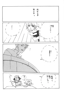 Page 60 of Rendezvous on the boat 4