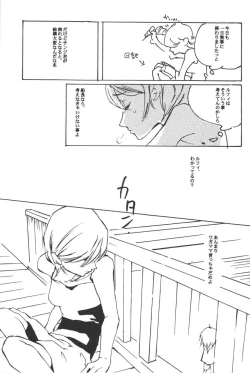 Page 61 of Rendezvous on the boat 4