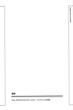 Page 72 of Rendezvous on the boat 4