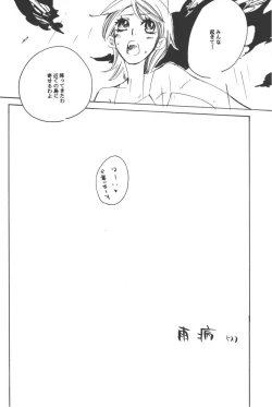 Page 74 of Rendezvous on the boat 4