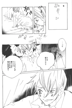 Page 82 of Rendezvous on the boat 4