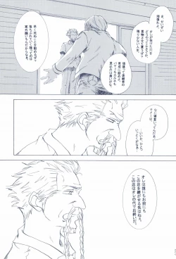 Page 111 of The Chime will Ring．perfect world．総集編