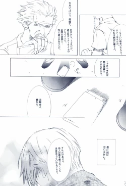 Page 113 of The Chime will Ring．perfect world．総集編
