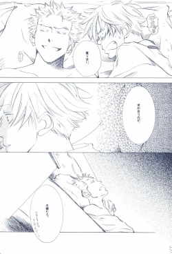 Page 119 of The Chime will Ring．perfect world．総集編