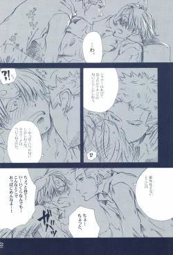 Page 154 of The Chime will Ring．perfect world．総集編