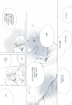 Page 161 of The Chime will Ring．perfect world．総集編
