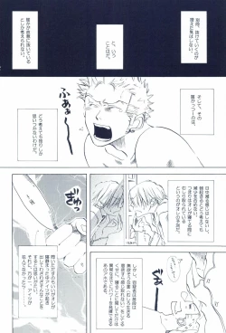 Page 168 of The Chime will Ring．perfect world．総集編