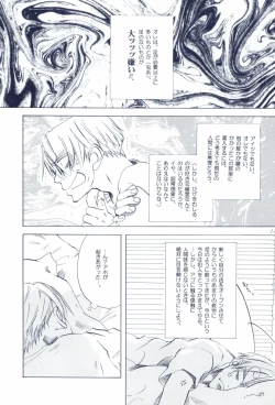 Page 169 of The Chime will Ring．perfect world．総集編