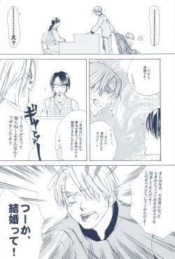 Page 16 of The Chime will Ring．perfect world．総集編