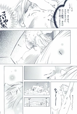 Page 170 of The Chime will Ring．perfect world．総集編