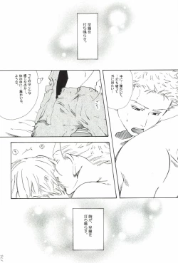 Page 178 of The Chime will Ring．perfect world．総集編