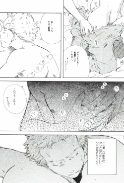 Page 179 of The Chime will Ring．perfect world．総集編