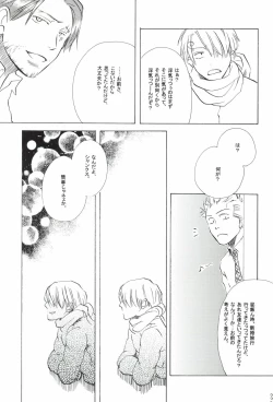 Page 201 of The Chime will Ring．perfect world．総集編