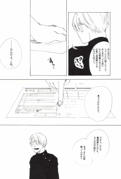 Page 212 of The Chime will Ring．perfect world．総集編
