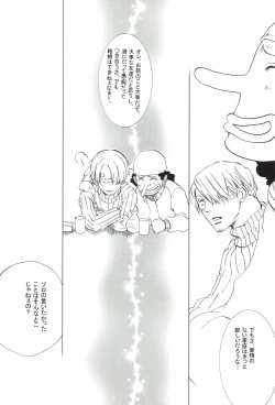Page 217 of The Chime will Ring．perfect world．総集編