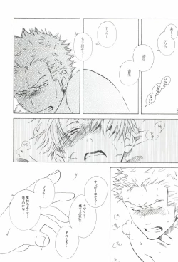 Page 235 of The Chime will Ring．perfect world．総集編