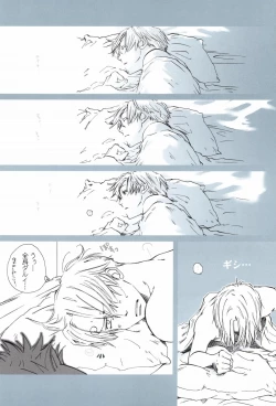 Page 245 of The Chime will Ring．perfect world．総集編