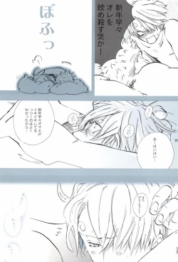 Page 251 of The Chime will Ring．perfect world．総集編