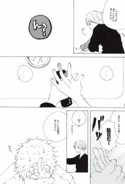 Page 255 of The Chime will Ring．perfect world．総集編