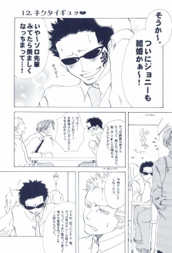 Page 257 of The Chime will Ring．perfect world．総集編