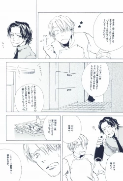 Page 288 of The Chime will Ring．perfect world．総集編