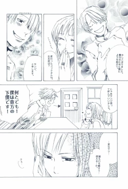 Page 312 of The Chime will Ring．perfect world．総集編
