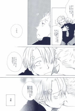 Page 333 of The Chime will Ring．perfect world．総集編