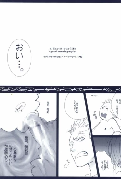 Page 351 of The Chime will Ring．perfect world．総集編