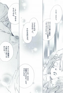 Page 42 of The Chime will Ring．perfect world．総集編