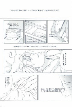 Page 48 of The Chime will Ring．perfect world．総集編