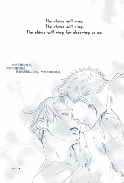 Page 67 of The Chime will Ring．perfect world．総集編