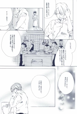 Page 73 of The Chime will Ring．perfect world．総集編