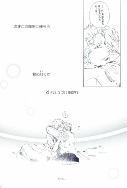 Page 84 of The Chime will Ring．perfect world．総集編