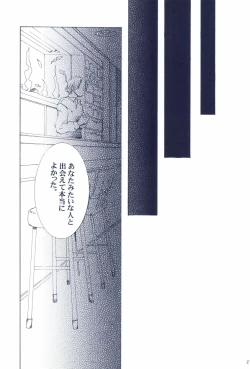Page 89 of The Chime will Ring．perfect world．総集編