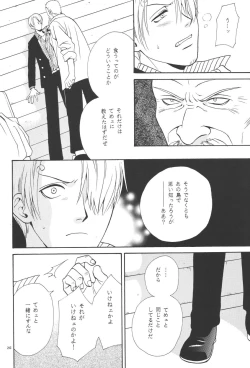 Page 20 of 最後の晩餐