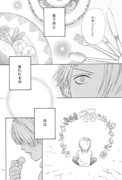 Page 22 of 最後の晩餐