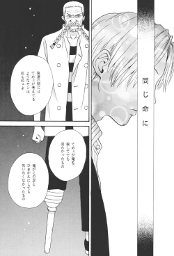 Page 25 of 最後の晩餐