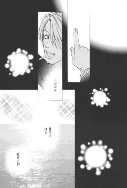 Page 38 of 最後の晩餐