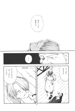Page 48 of 最後の晩餐