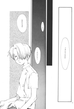 Page 51 of 最後の晩餐