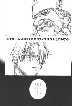 Page 63 of 最後の晩餐