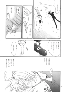 Page 65 of 最後の晩餐